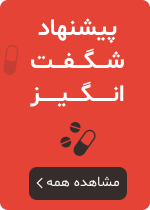 محصولات ویژه